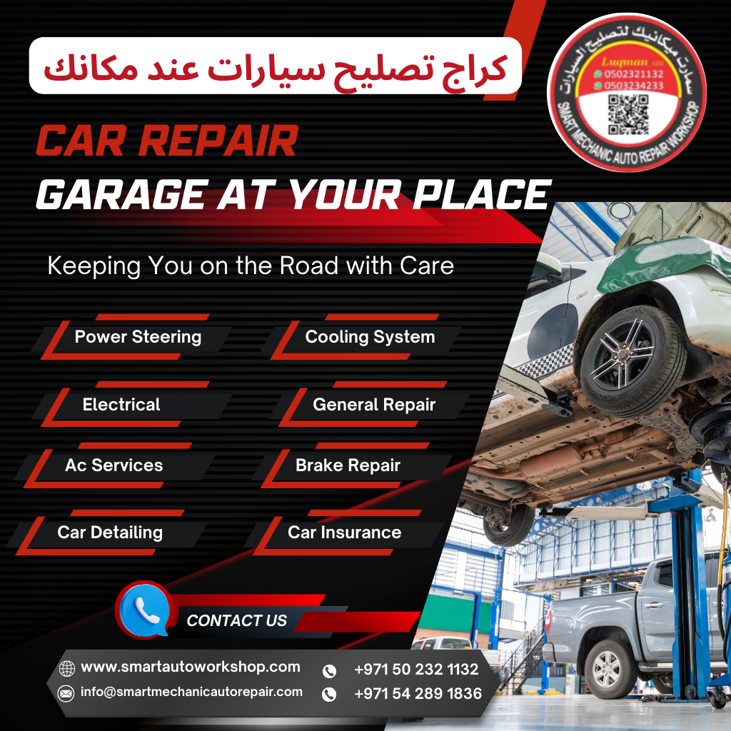كراج تصليح سيارات عند مكانك