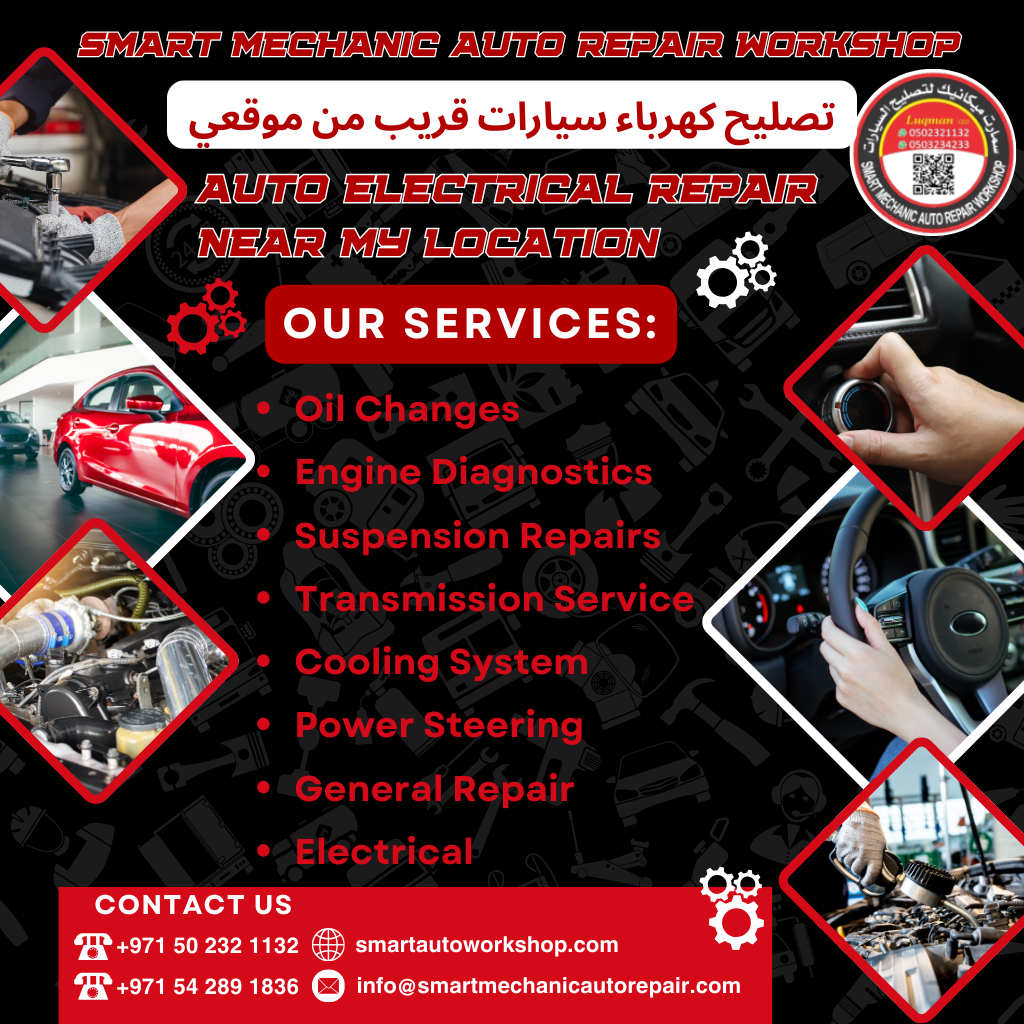 تصليح كهرباء سيارات قريب من موقعي